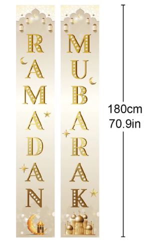 Ramadan Kareem Door Banner